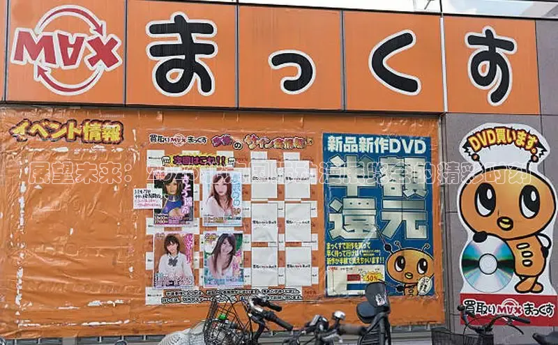展望未来：2026北京国际动漫展览会的精彩时刻